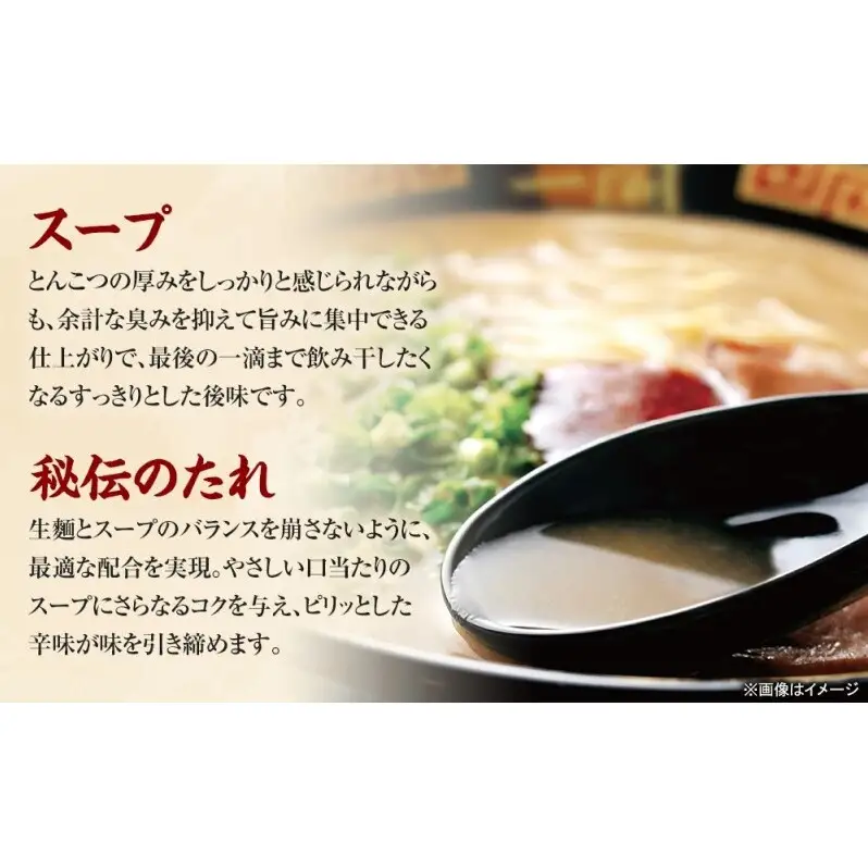 【福岡市】 一蘭 ラーメン 生麺セット 12食入（豚骨ラーメン）＜お届けまで2～3か月＞
