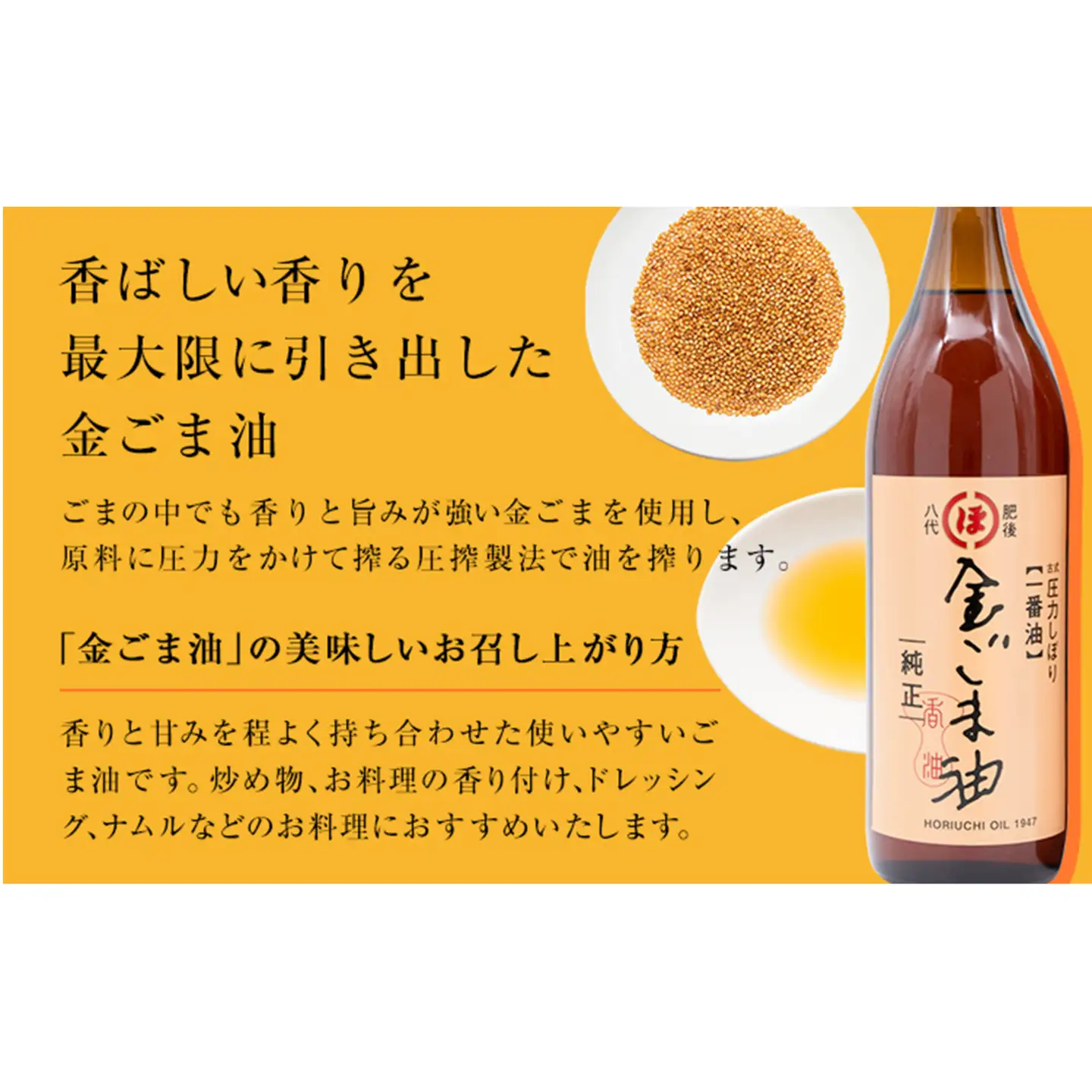 【隔月3回定期便】「堀内製油」の金ごま油 825g×6本×3回 定期便 堀内製油《お申し込み月の翌月から出荷》熊本県 氷川町 金ごま油 ごま油 ゴマ油 オイル 熊本県氷川町産