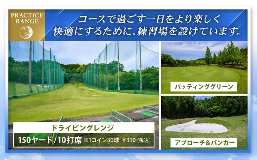 ホロンゴルフ倶楽部 ゴルフ場1日貸し切り利用券 《 平日限定セルフプレー 》 クラブハウス ゴルフ GOLF ゴルフ場 スポーツ 施設利用券 利用券 貸切 プレイ券 平日限定 限定 上級者 カジュアル ゴルフプレー コース