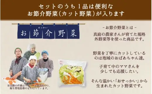 まにわの野菜 真庭あぐり野菜セット 7～8品 カット野菜入り / 詰め合わせ 産地直送 お試し 岡山県 新鮮 あぐりガーデン 国産 【配送不可：北海道／沖縄県／離島】  【jujy046-01】