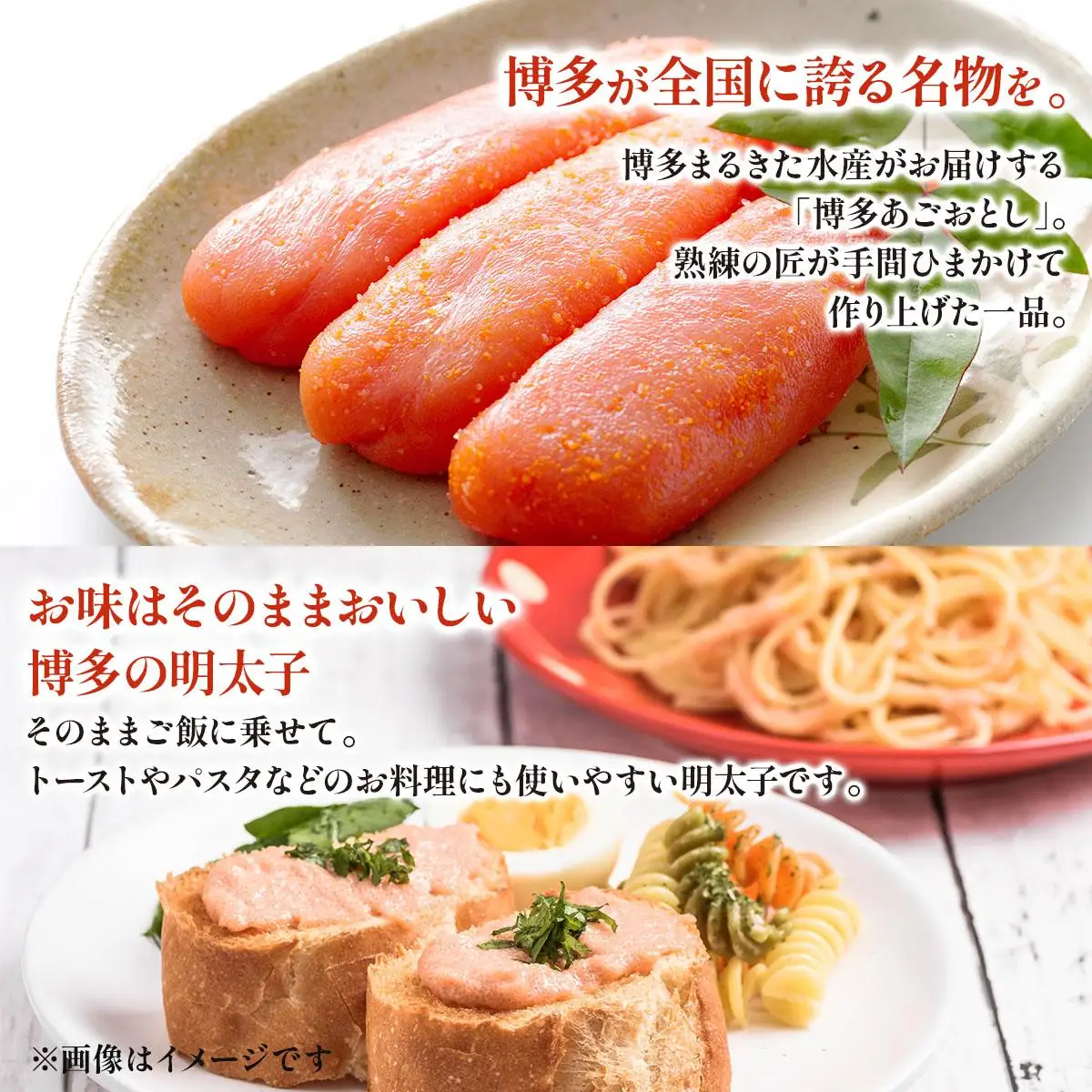 明太子 博多あごおとし 270g【まるきた水産】