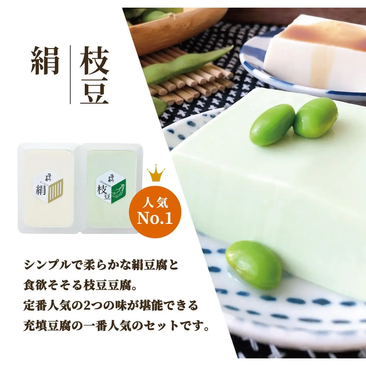 ＜定期便・全12回＞濃厚なめらか！五ヶ山豆腐 充填豆腐・濃厚豆乳 セット