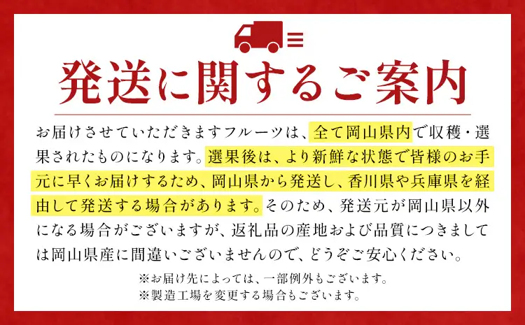 【定期便】旬のフルーツ定期便 岡山のﾌﾙｰﾂ 定期便 Bコース 3回定期便 岡山県産 桃 シャインマスカット ニューピオーネ 梨 《7月上旬-10月末頃出荷》岡山県 笠岡市 フルーツ 旬 果物 ぶどう 梨 マスカット お取り寄せ