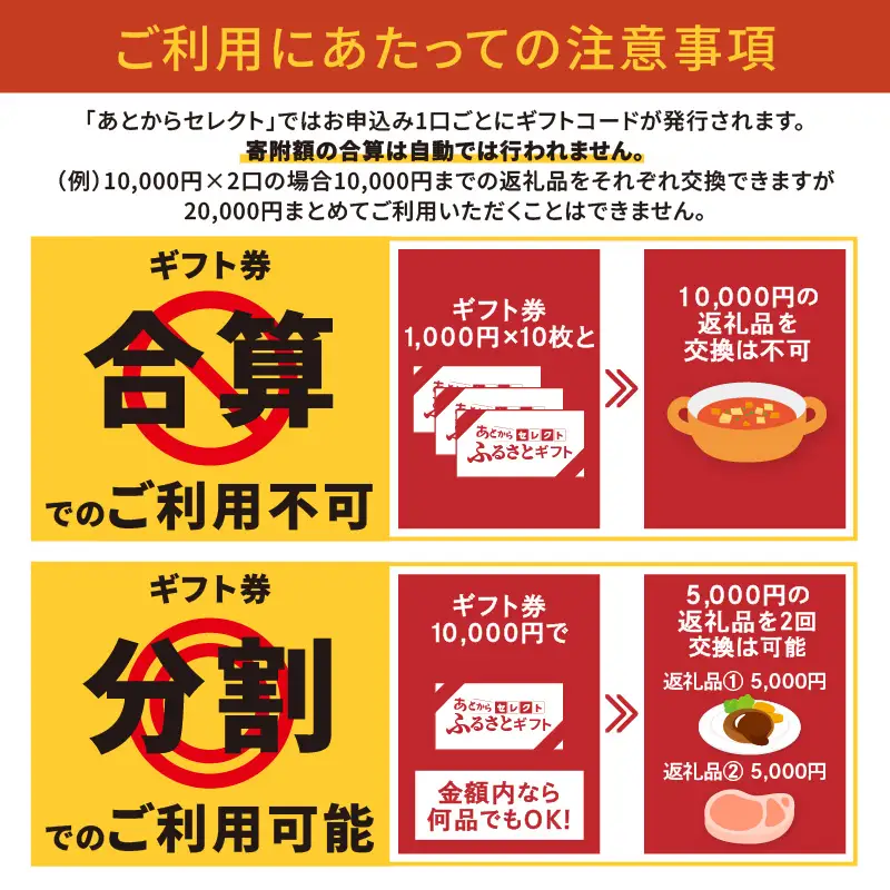 あとからセレクト 兵庫県 香美町 ふるさとギフト（3万円分）90-04