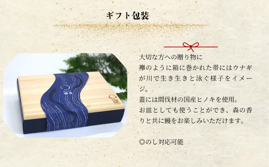 【贈答用】襷屋 国産うなぎ 手焼き蒲焼 きざみ 4パック A-AA-A51A