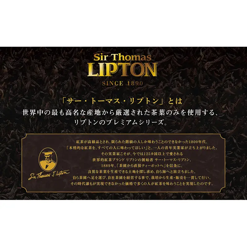 サー・トーマス・リプトン アールグレイ 220g 飲料 紅茶 ティー 茶葉 アールグレイ ベルガモット リラックス リフレッシュ