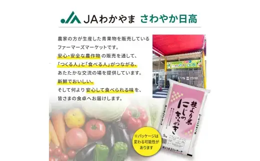 【7日以内発送】令和7年度産 にじのきらめき 5kg ※お届け日指定不可※ / 白米 お米 由良町 精米 和歌山 2025年度 ごはん ご飯 米 こめ【jahd400-niji-5】