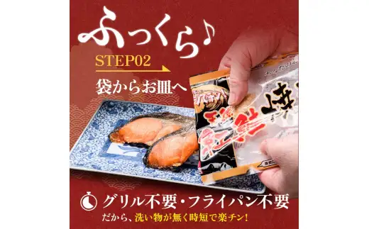 【2026年7月発送】 紅さけ焼き切身 レンジでチン 6パック サケ さけ 紅鮭 レンジ 簡単 時短 調理済み レンチン 惣菜 和食 魚 おかず