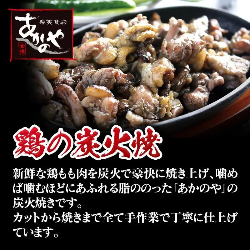 【お中元ギフト】宮崎の郷土料理　チキン南蛮・冷汁・炭火焼・手羽先の炭火焼セット　割烹あかのや＜20-9a＞