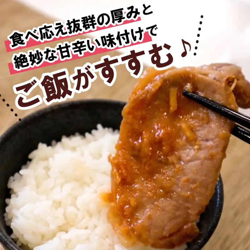豚ロース 生姜焼き 豚肉 国産 4パック 計480g 