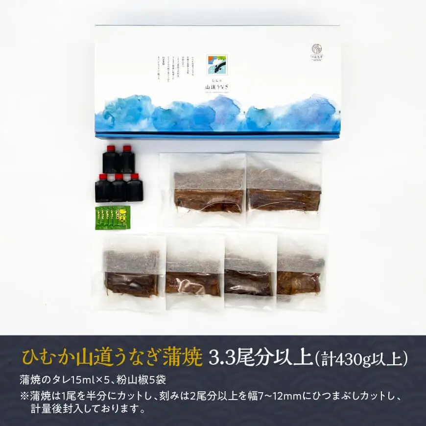 【訳あり・丑の日までにお届け！】ひむか山道うなぎ蒲焼1尾と訳あり刻みセット（430ｇ以上） 【 国産 九州産 宮崎県産 うなぎ ウナギ 鰻 鰻の蒲焼き 蒲焼 】
