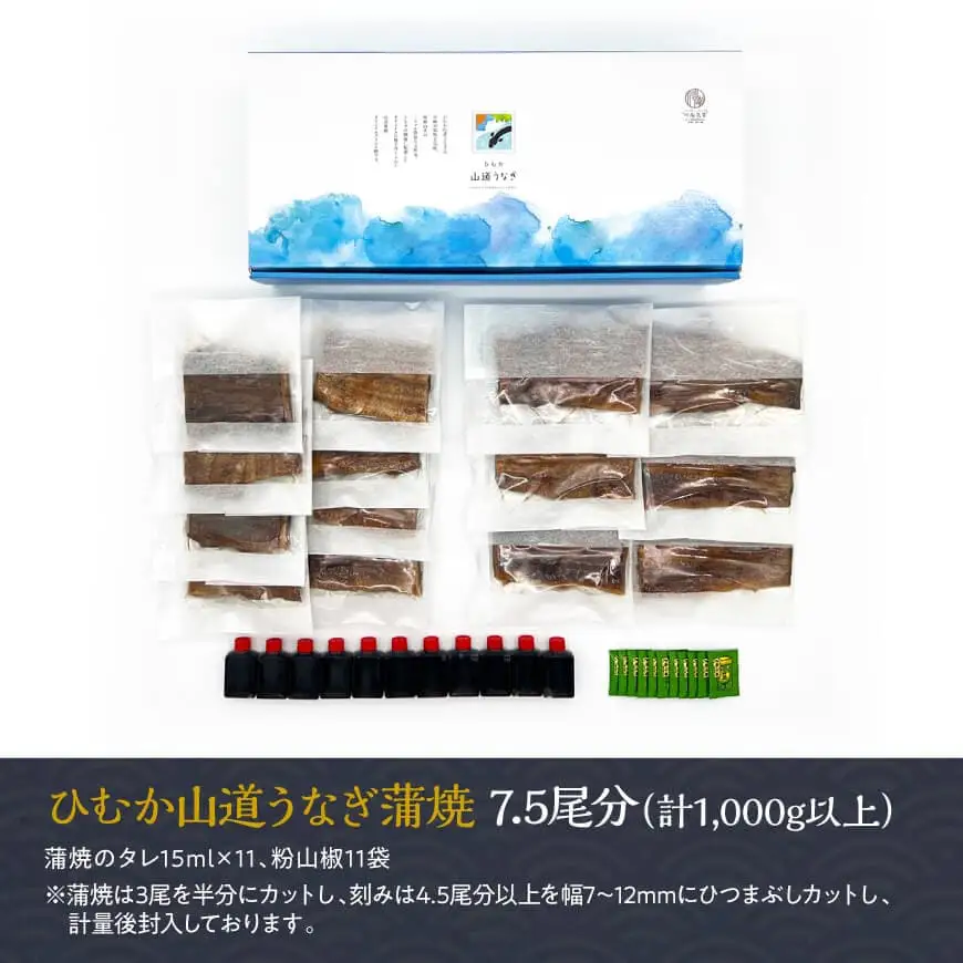 【訳あり・丑の日までにお届け！】ひむか山道うなぎ蒲焼3尾と訳あり刻みセット（1000ｇ以上） 【 国産 九州産 宮崎県産 うなぎ ウナギ 鰻 鰻の蒲焼き 蒲焼 】