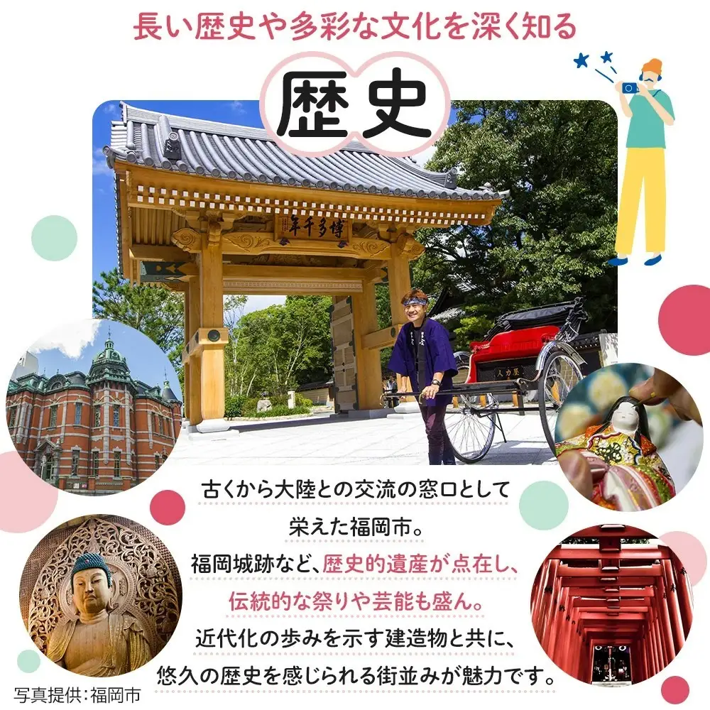 HIS 福岡市 ふるさと納税クーポン 90,000円分《航空券と宿泊がセットの対象ツアーに使える》 旅行 旅行券 宿泊券 宿泊 トラベル トラベルクーポン