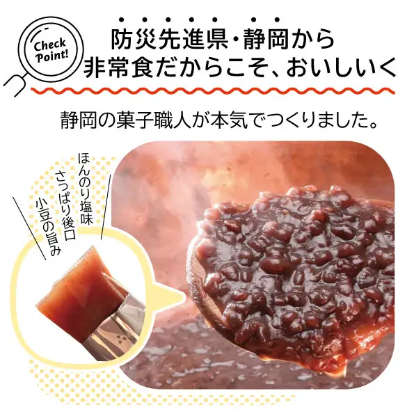 a14-139　災害 備蓄 6年保存 羊羹 4袋60個 防災 保存食 非常食 菓子 焼津