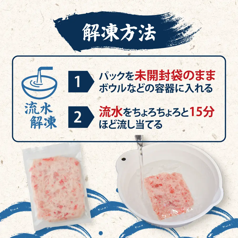 【ねぎとろ】ねぎとろ 500g(100g×5)