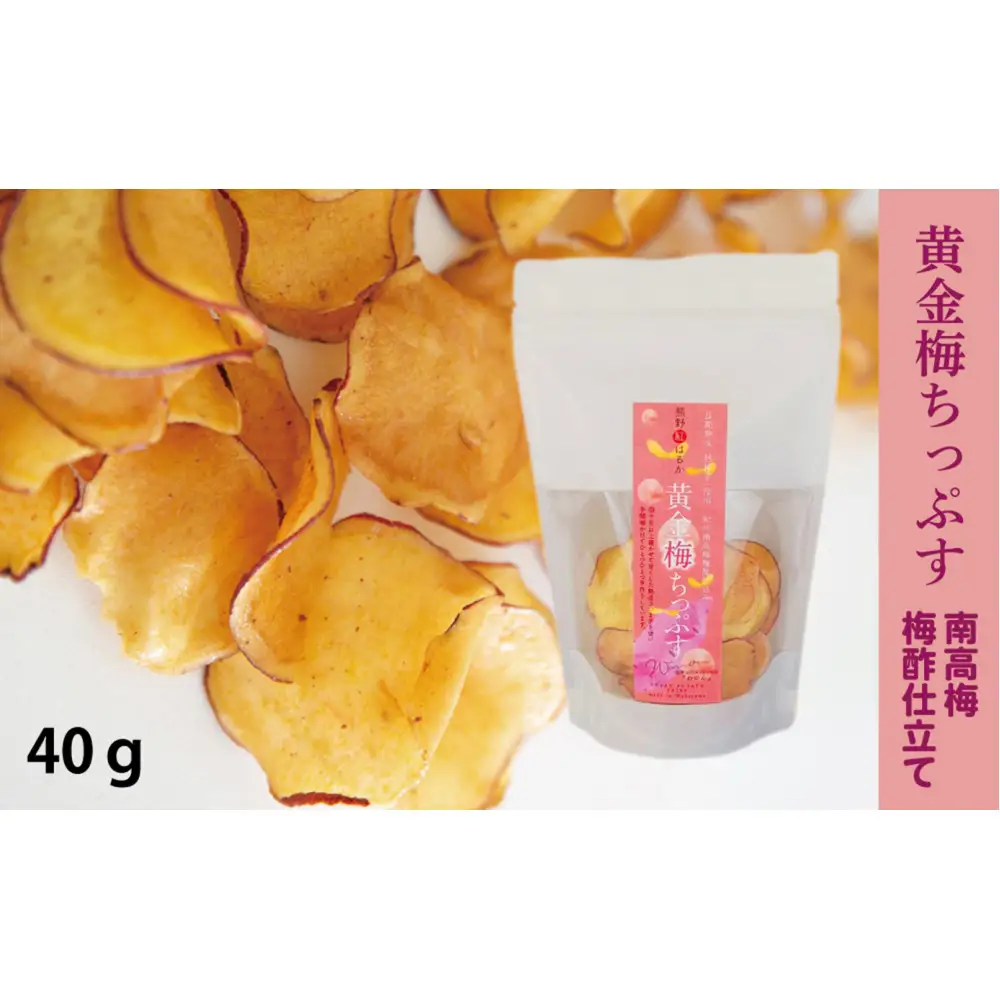 熊野紅はるかさつまいもチップス食べ比べセット