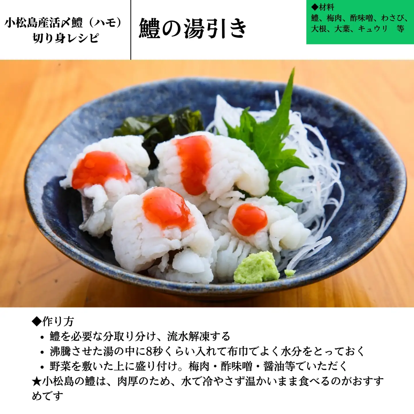 ハモ 切り身 定期便 偶数月 3回 1.2kg×3ヵ月 計3.6kg 小松島産 鱧 ハモ