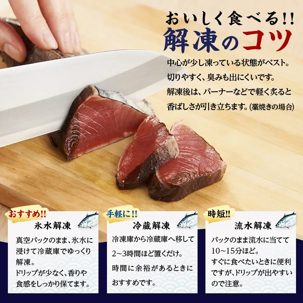 かつお一本釣り漁師が直送！ 日帰りかつおの藁焼きたたき 訳あり 2.2kg入