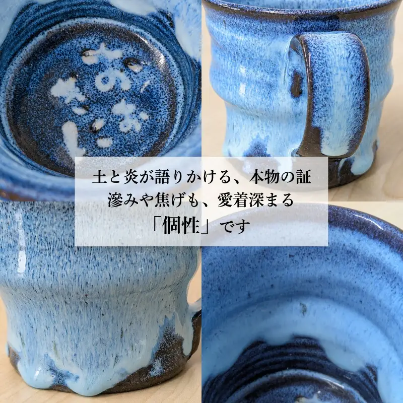 【泉佐野市限定】泉州ブルーに隠れる感謝。限定「おおきに」マグ