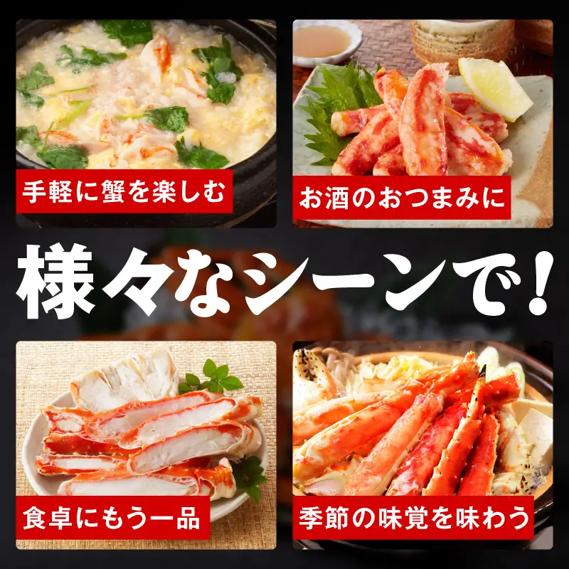 【訳あり】北海道産 若タラバ蟹 昆布仕立て 3kg