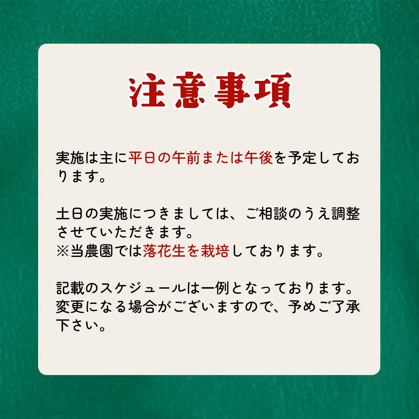 収穫体験 チケット 3名 収穫体験