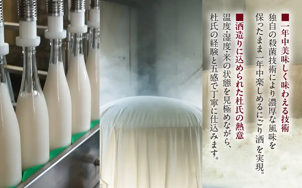 純米 にごり酒 白川郷 720ml×6本 飲み比べ 飲みくらべ お酒 日本酒