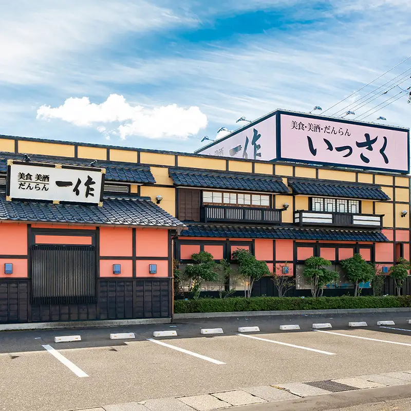 いっさく 糸魚川奴奈川店 限定お食事券 15,000円分 新潟県糸魚川市 【 お食事券 食事 ふるさと納税 食事券 新潟 糸魚川 個室レストラン 美食 美酒】