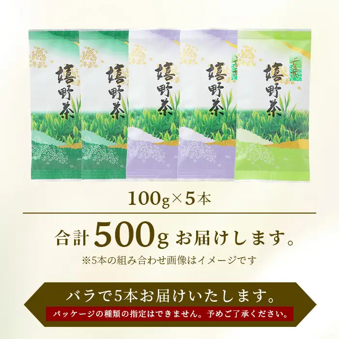 新茶 お茶 上煎茶 500g (100g×5本) 佐賀県 鹿島市 うれしの茶 嬉野茶 緑茶 日本茶 茶葉 煎茶 セット 伝統 九州 さが 国産 送料無料 ギフト 贈り物 贈答 お取り寄せ 深み コク 法事 普段使い 詰め合わせ 常温 保存 C-201