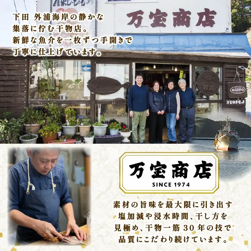 食事券 5000円分 優待券 割引券 干物 伊豆 下田 ひもの万宝商店 炭火焼き