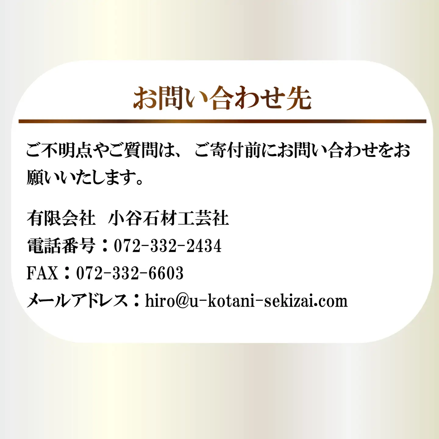 【法要・オンライン配信】 サポート 1回分 お墓 墓前設営 納骨 開眼 回忌法要 供物台 焼香台 供養 大阪 松原市 小谷石材工芸社