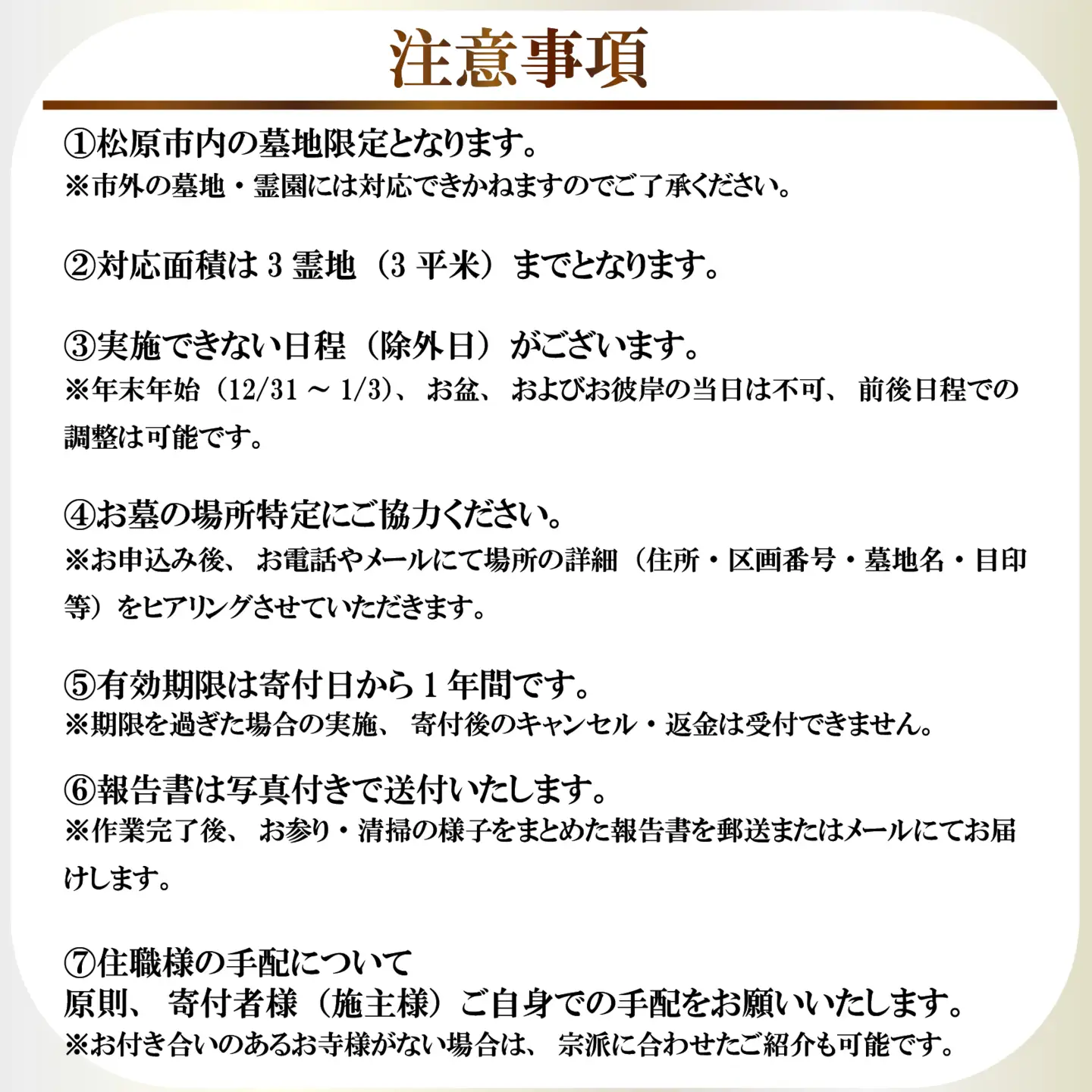 【お墓参り・法要代行読経付き】1回分  オンライン配信 僧侶 供養 お布施込 献花 線香 写真報告 大阪 松原市 小谷石材工芸社