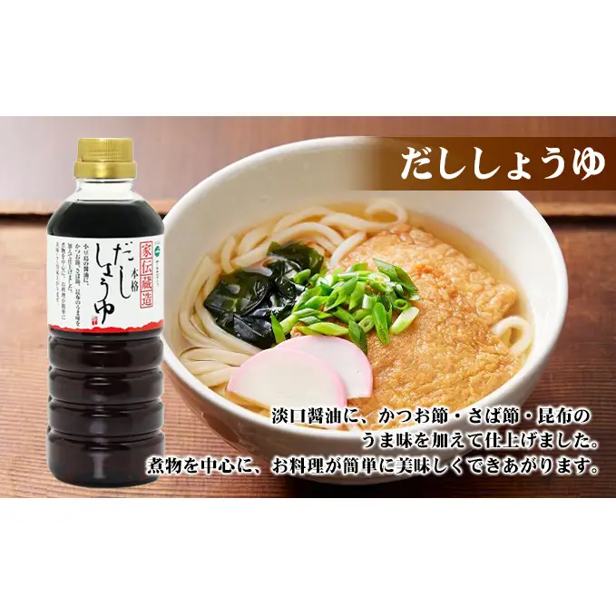 【お中元 熨斗付き】【 小豆島 】小豆島やまひらさんの醤油 詰め合わせ 3本入（ 化粧箱 ） 調味料 天然醸造 醤油 しょうゆ うまくち 熟成 たっぷり 大容量 ギフト 贈り物 贈答 香川 香川県 土庄 土庄町