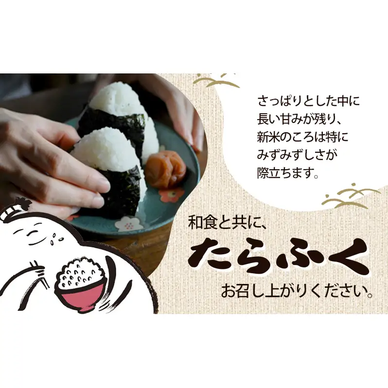 令和7年 有機米 たらふく白米2kg　有機栽培 米 お米 ご飯 ごはん 精米 津市 三重県 