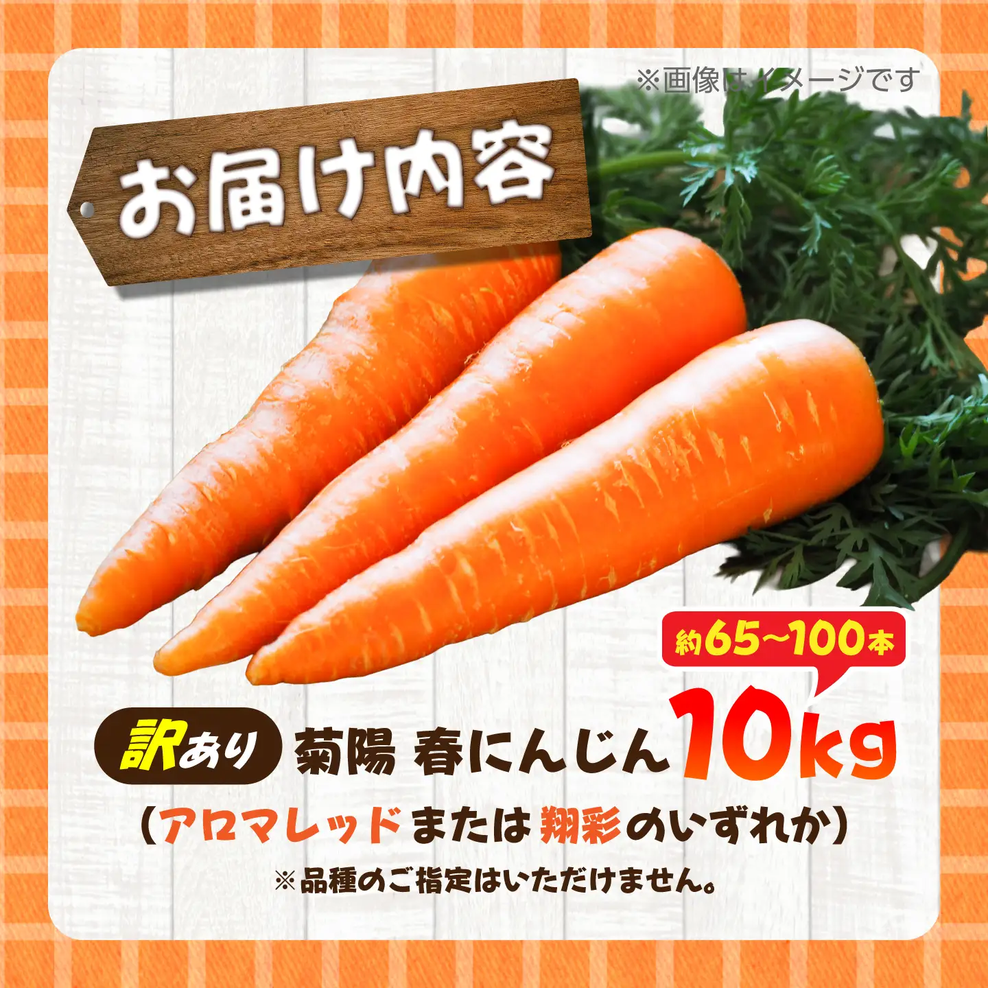 訳あり菊陽春にんじん 10kg にんじん BHDH006