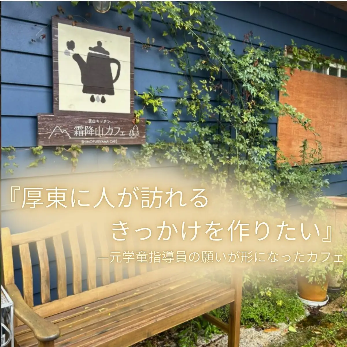 ドレッシング 霜降山 生 ドレッシング ハニーマスタード&オニオン 2本セット