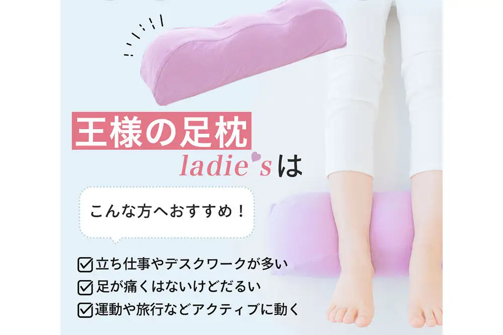 【母の日仕様】で年中発送 【足枕レディース】（ラベンダー） ラッピング 贈答用 プレゼント 贈り物 母の日ギフト レディース 敬老の日 ありがとう 感謝