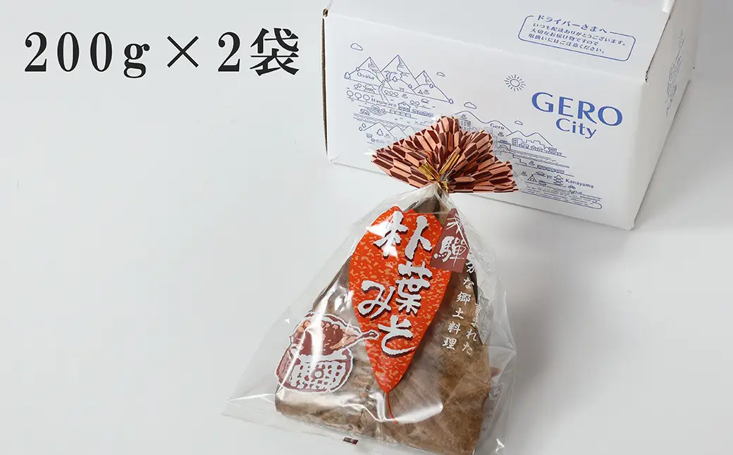 朴葉味噌（200g×2）味噌【124-2】