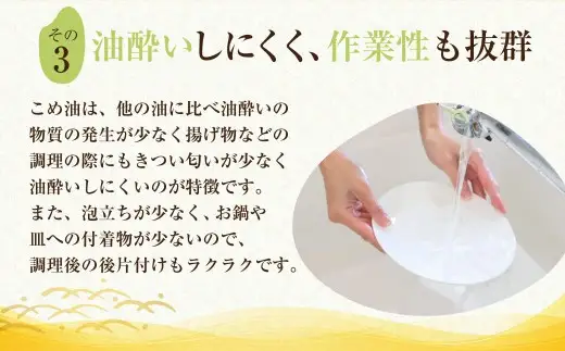 【 訳あり 】 八十八屋 こめ油 （ 500g ） ６本セット ・ かんたん★レシピ集 米ぬか 玄米 揚げ物 ドレッシング 炒め物 栄養 料理 健康 食用油 油 食用 ライスオイル