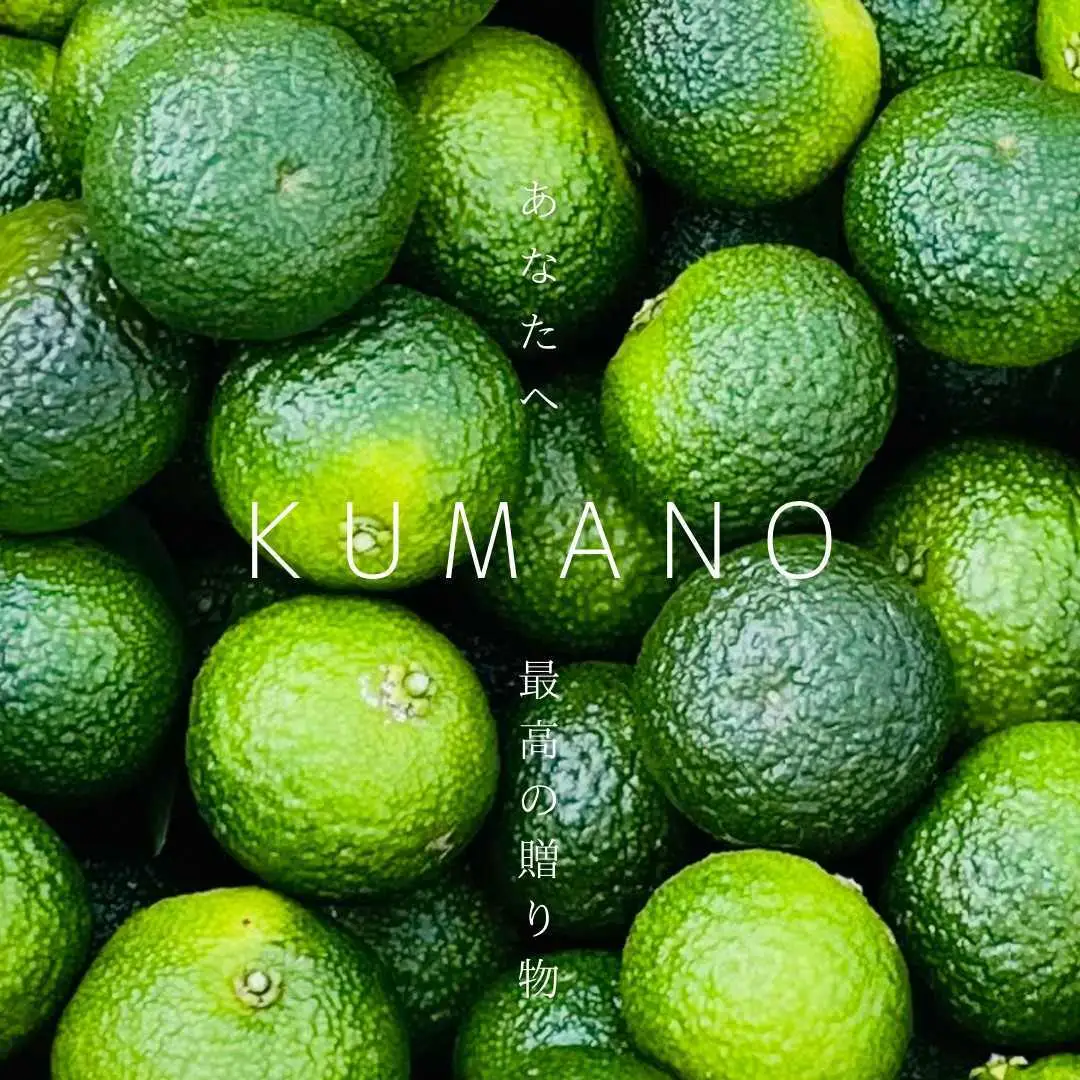 1275 KUMANO 新姫唐辛子