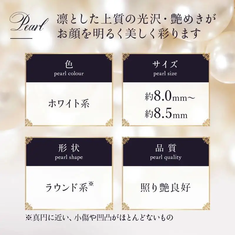 8-8.5mmアコヤ真珠ネックレス R-272