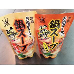 廿日市市の岡村養豚場産「瀬戸もみじ」の鍋ものセット