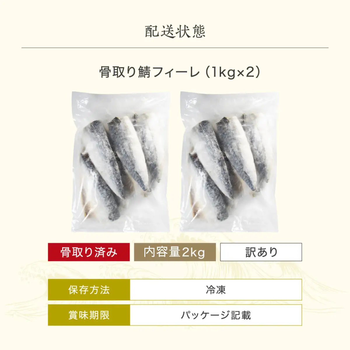 訳あり 骨取り サバ 切り身 (無塩) 2kg ＜定期便3ヶ月＞ [001-t3-c222_(20)] 