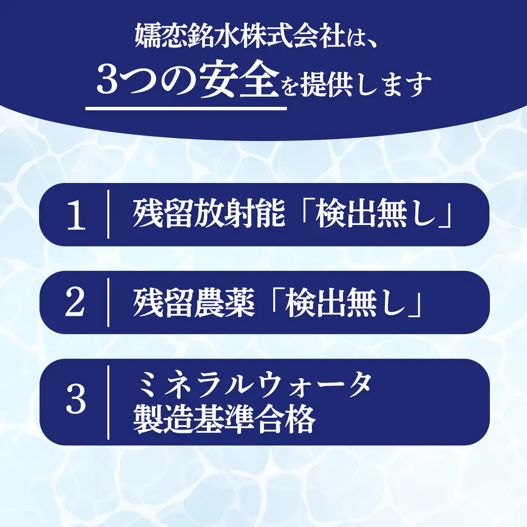 【 9か月 定期便 】 嬬恋高原 の 天然水 ラベルレス 550ml × 24本 入 × 9回 [BA050tu]