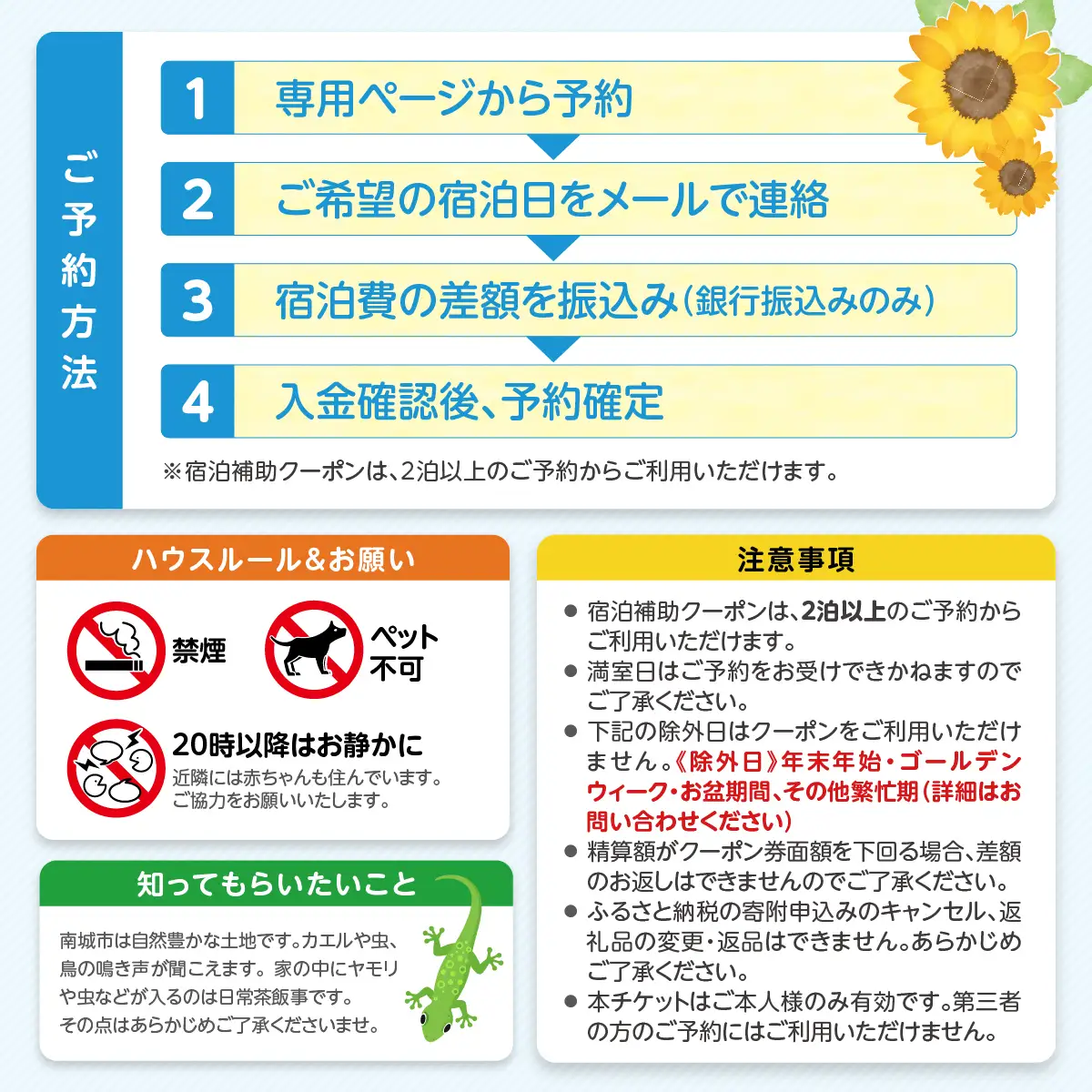 天の浜Dojo　宿泊補助クーポン10,000円（2泊以上）