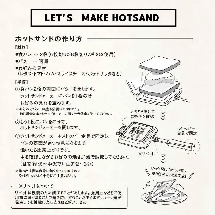 TSBBQ ホットサンドメーカー［TSBBQ-004］