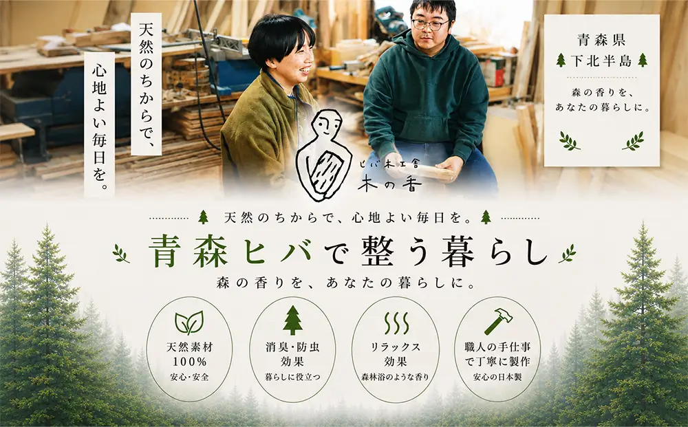青森ヒバ　エンドグレインカッティングボード　スクエア 小