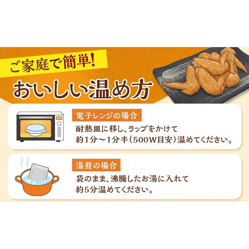 いちりきの手羽先　10袋　食品 惣菜 手羽先 手羽 自家製 しょうゆ味 あっさり おかず おつまみ 冷凍 いちりきのコロッケ 老舗 静岡県 森町