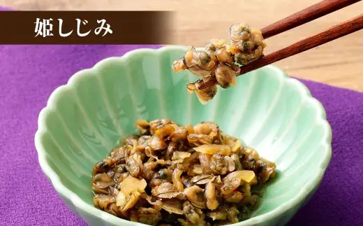 総本家新之助貝新 松阪牛しぐれ詰合せ （匠） ／ あさり しじみ 生姜 おつまみ 松阪牛 牛 牛肉 お肉 肉 にく ニク 松阪牛しぐれ しぐれ 貝類 貝 大粒 詰め合わせ