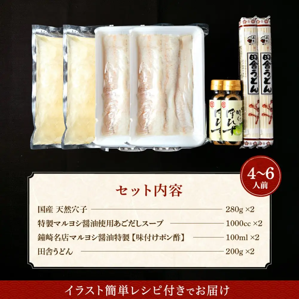 【鐘崎産天然穴子】国産天然穴子鍋セット(4〜6人前) 【魚住商店】_HA1994 海鮮鍋 穴子鍋 鐘崎産 あなご鍋 贅沢鍋セット お取り寄せ 福岡県宗像市 宗像市 福岡 宗像