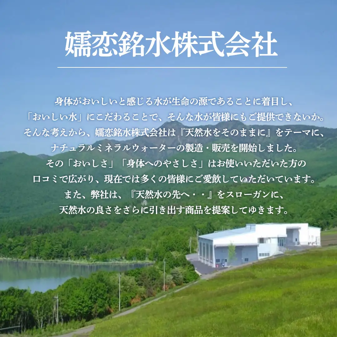 【 最短発送 】嬬恋銘水7年保存水　500ml × 24本 入 × 3箱 ( 計72本 )  [BA068tu]